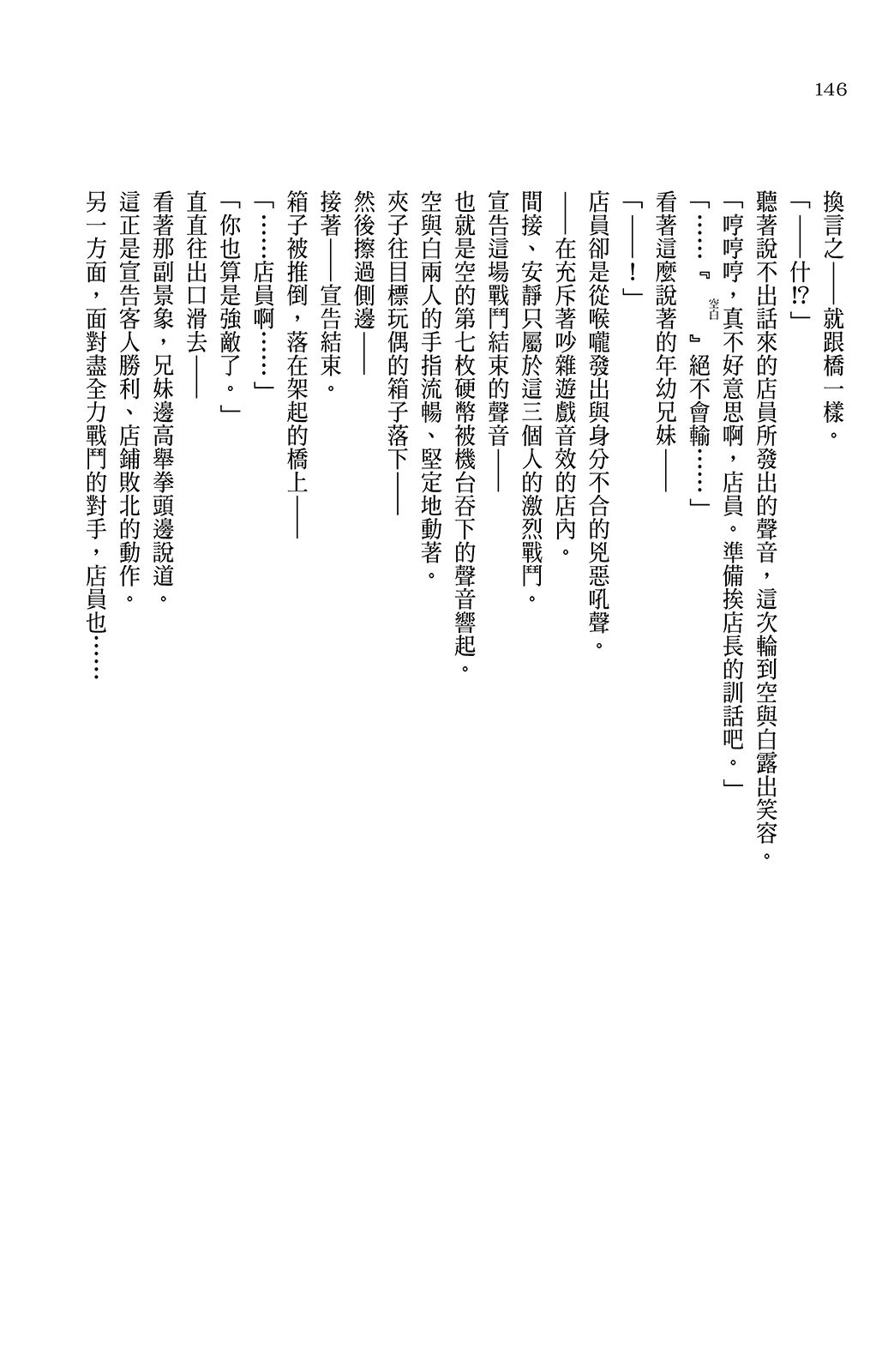 Page 147