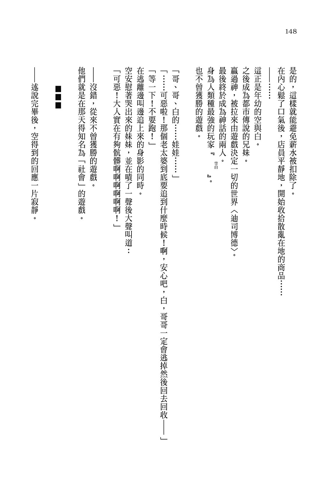 Page 149