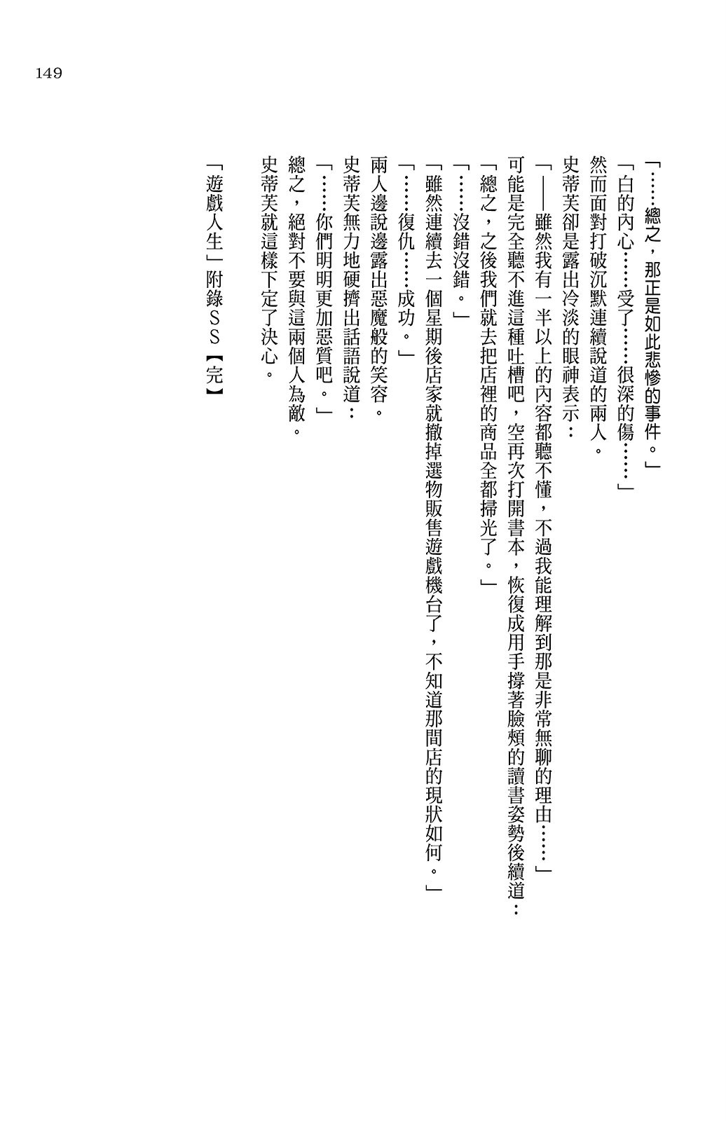 Page 150