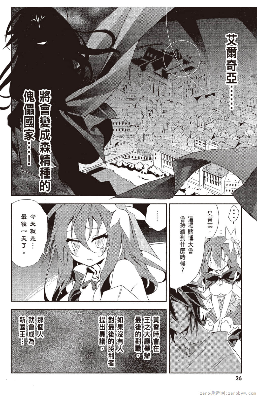 Page 27