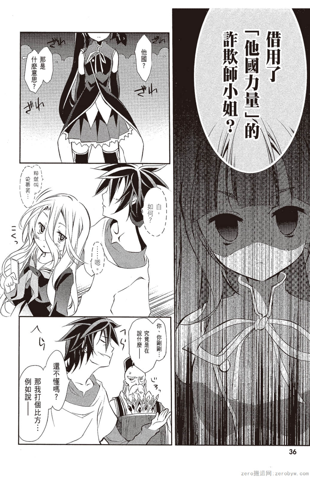 Page 37