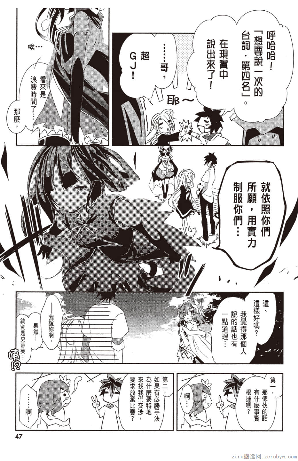 Page 48