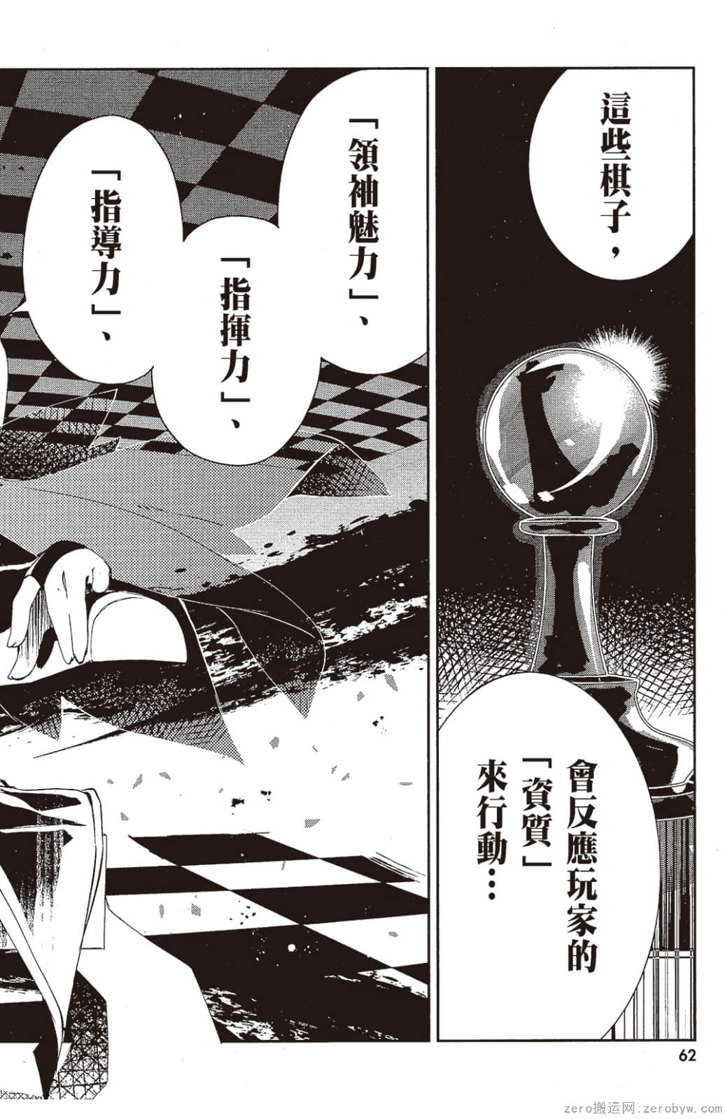 Page 63
