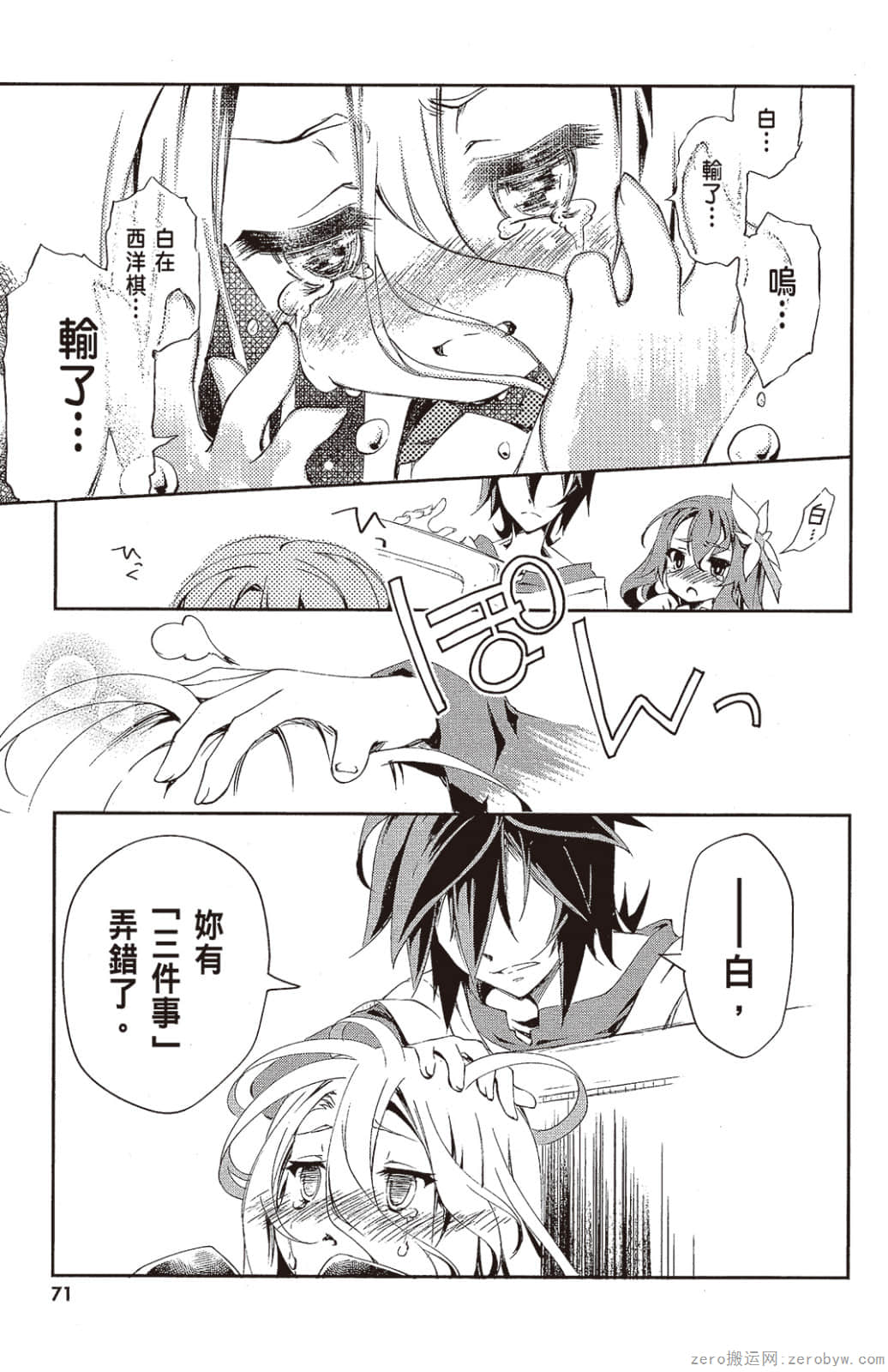 Page 72
