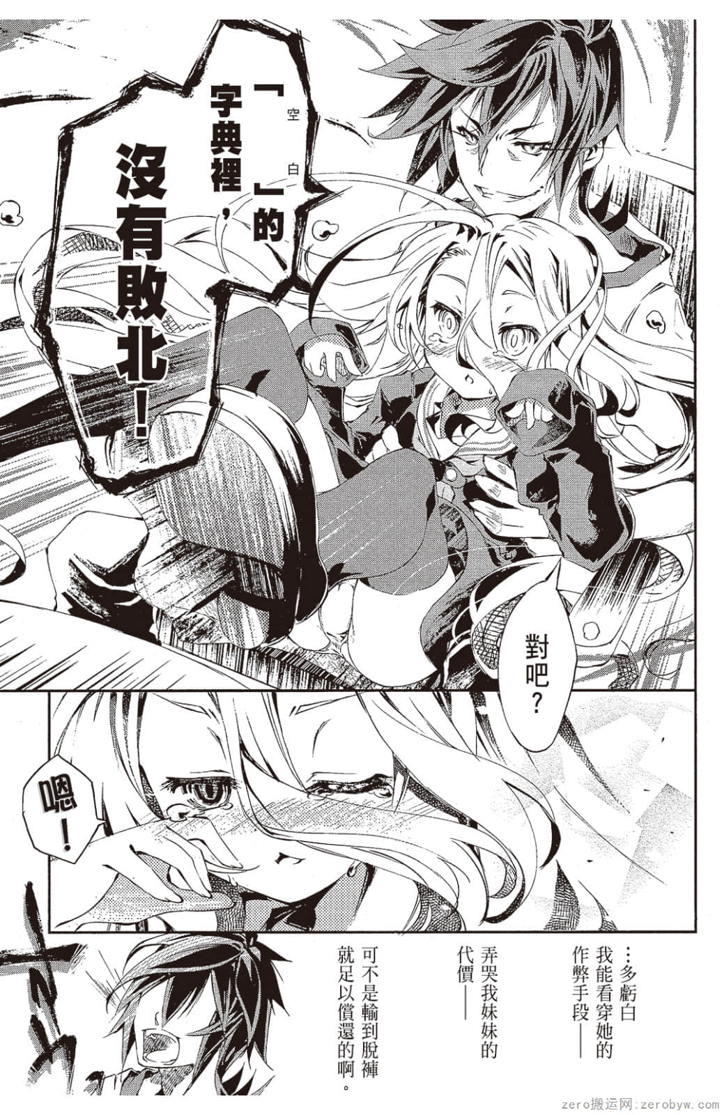 Page 74