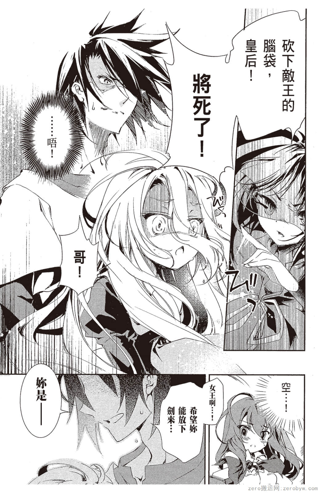 Page 112