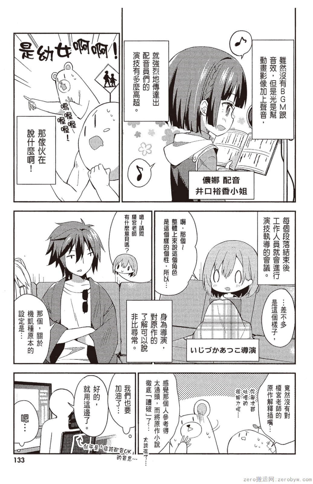 Page 134