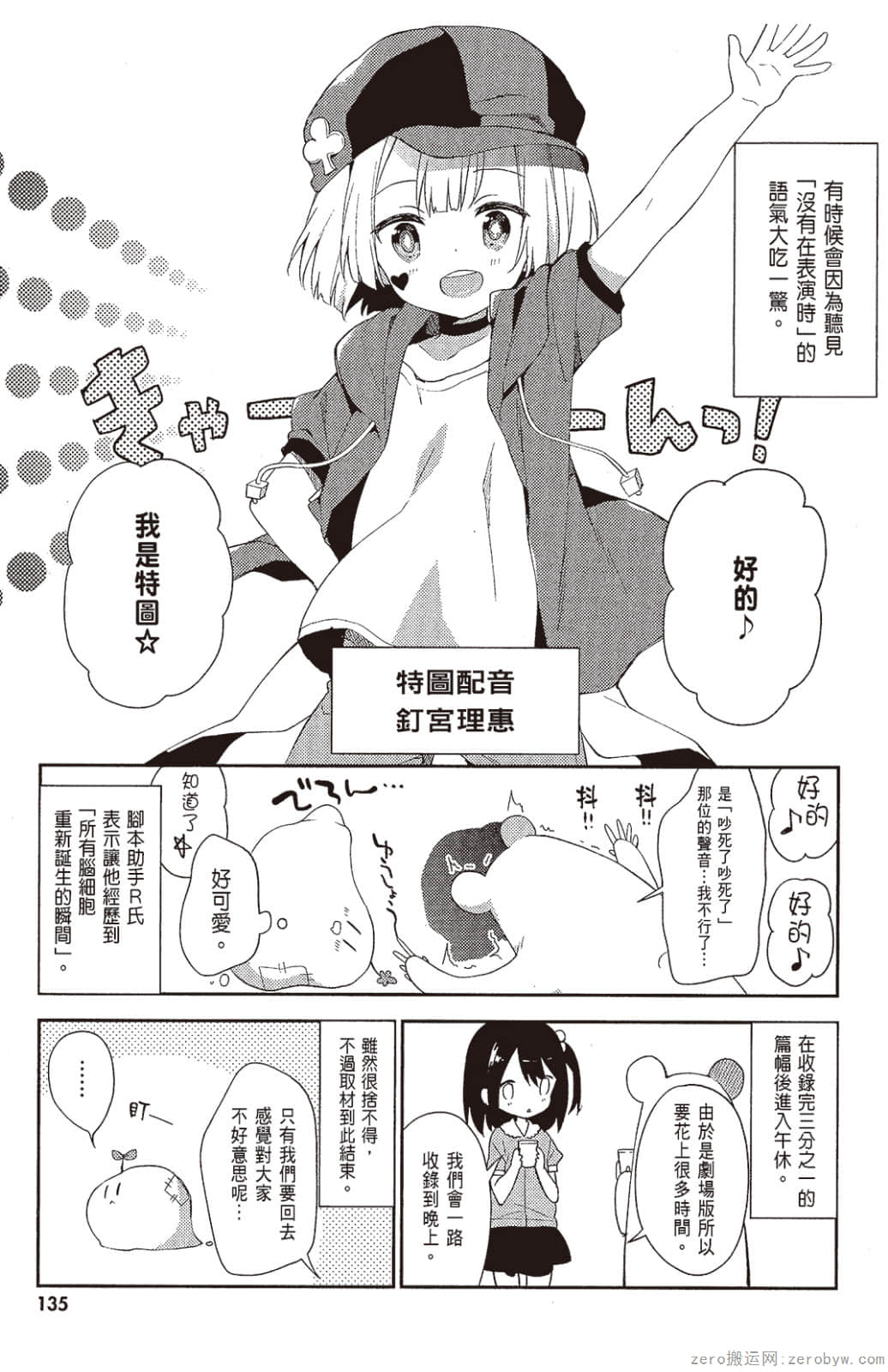 Page 136