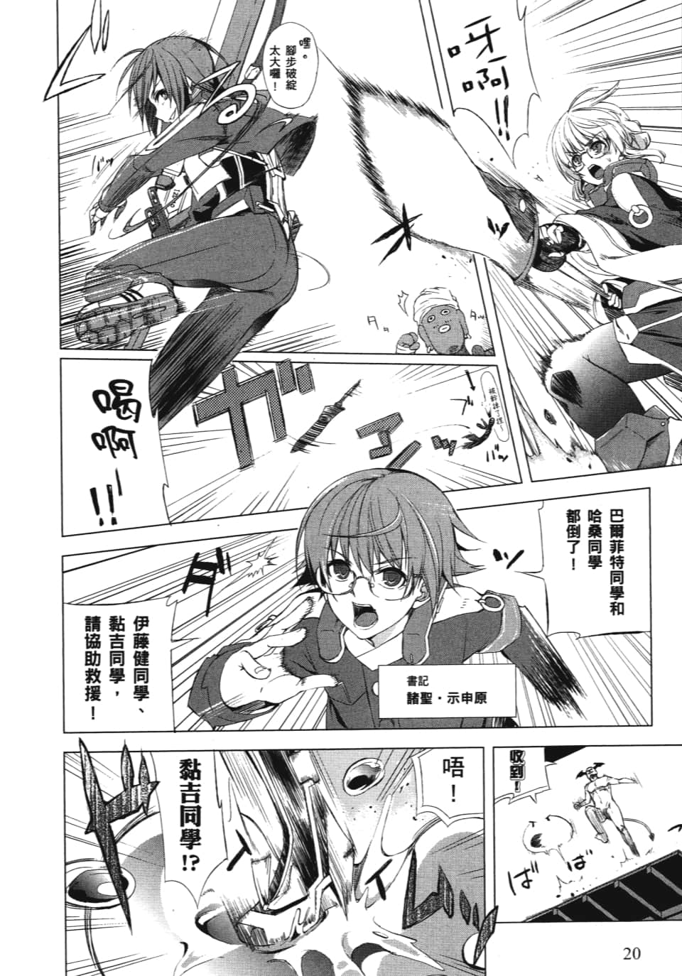 Page 24
