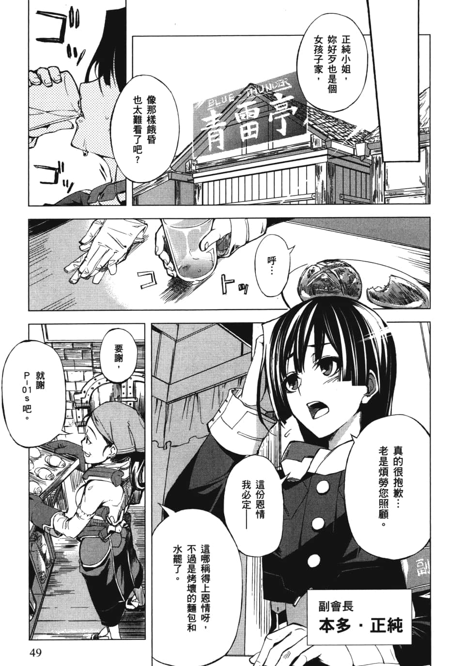 Page 53