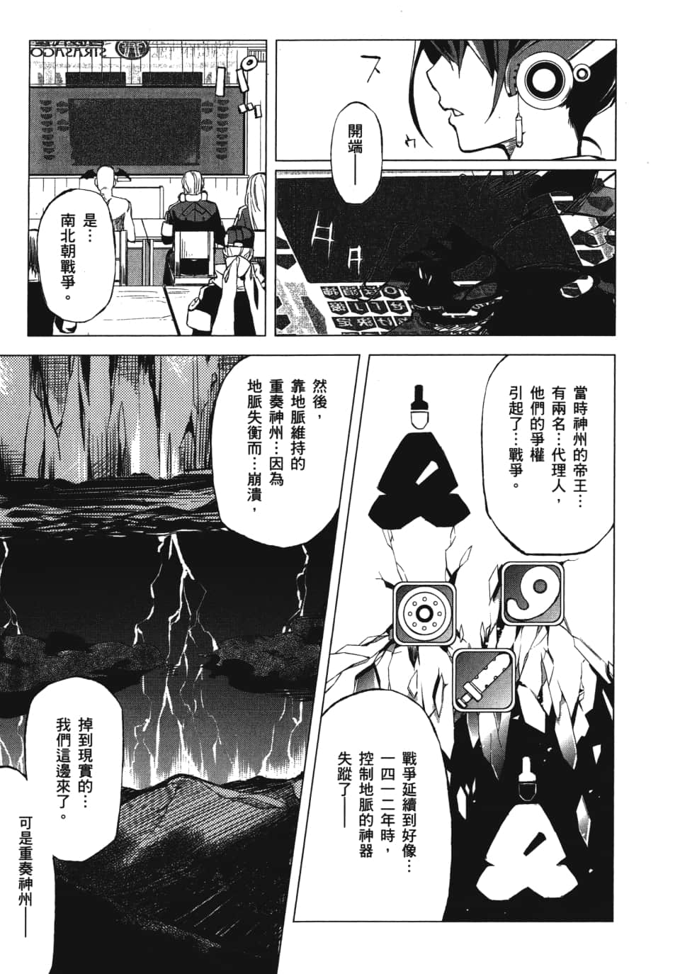 Page 61