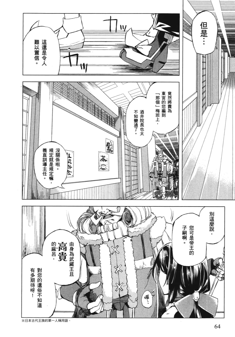 Page 68