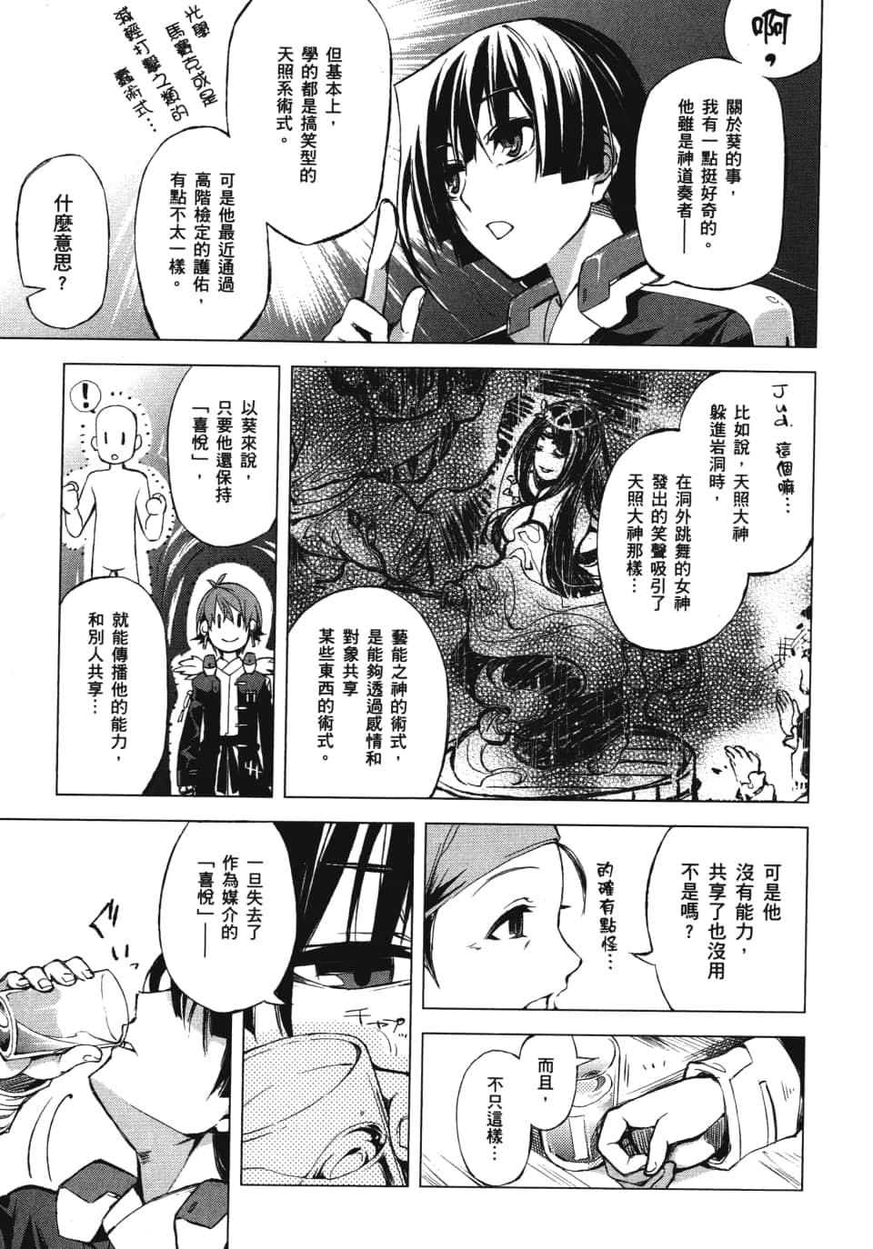 Page 73