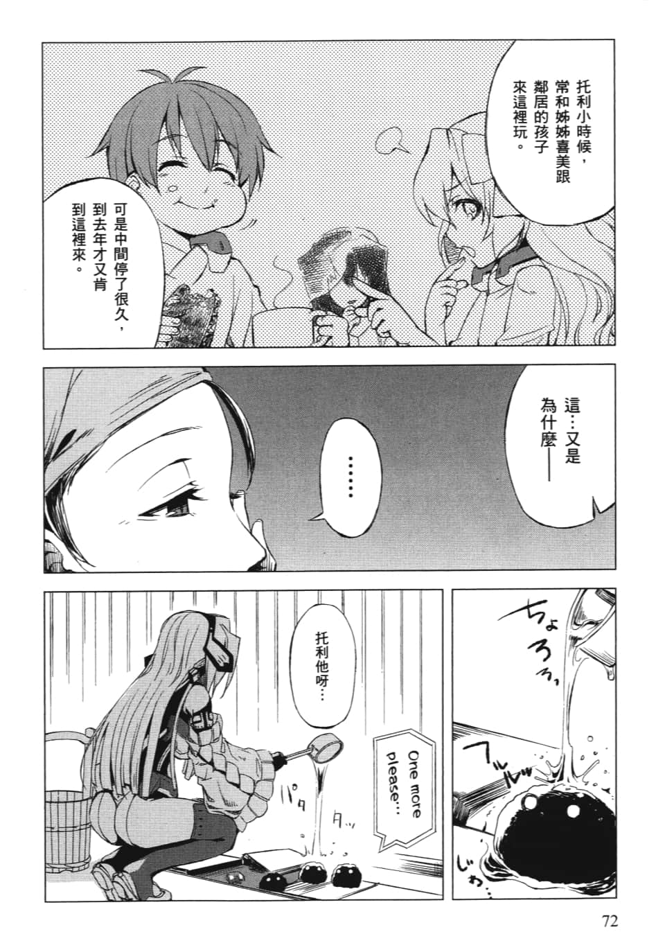 Page 76