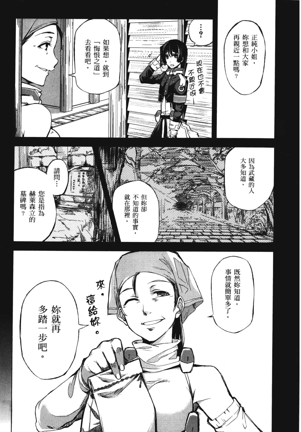 Page 79