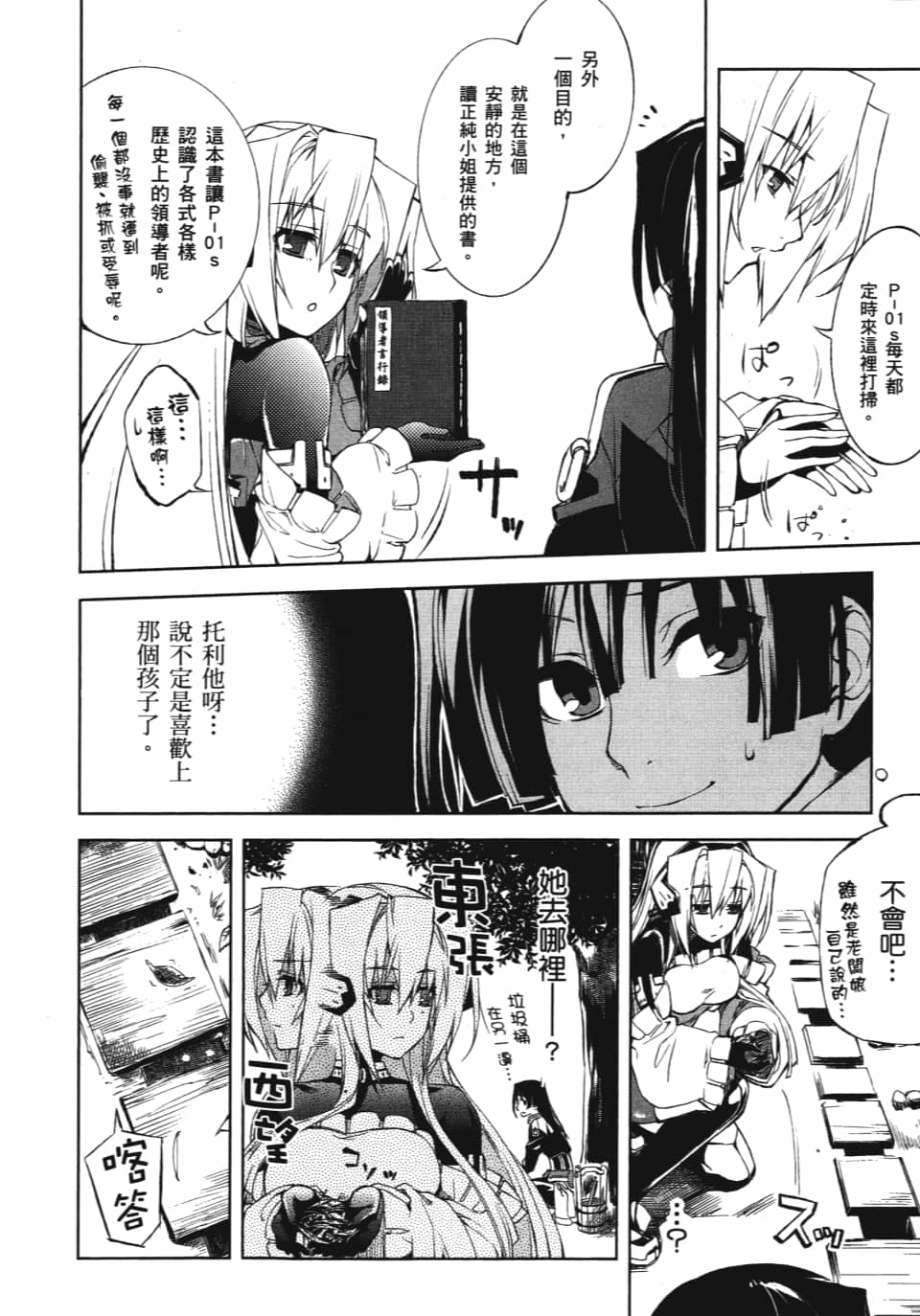 Page 84