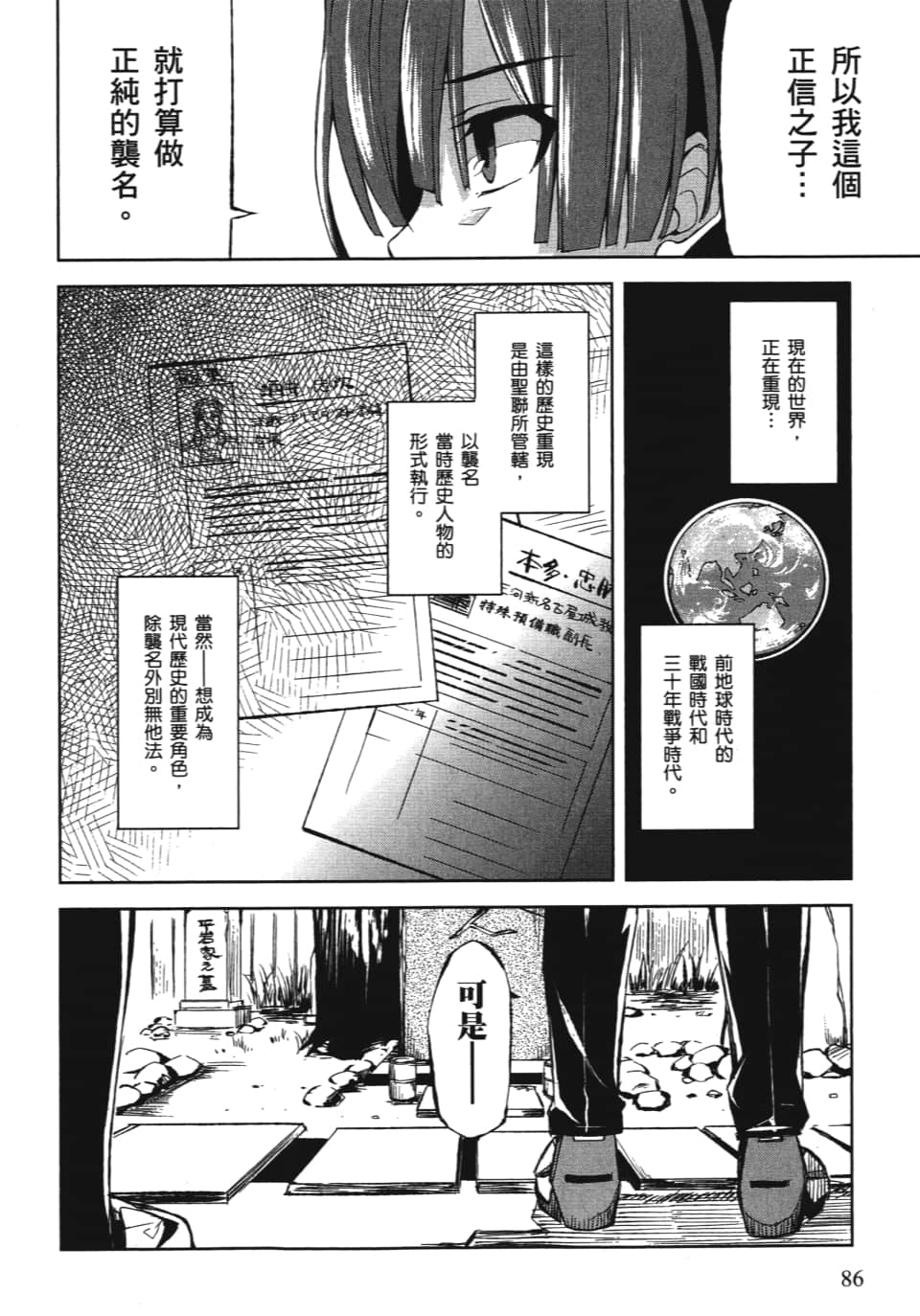 Page 90