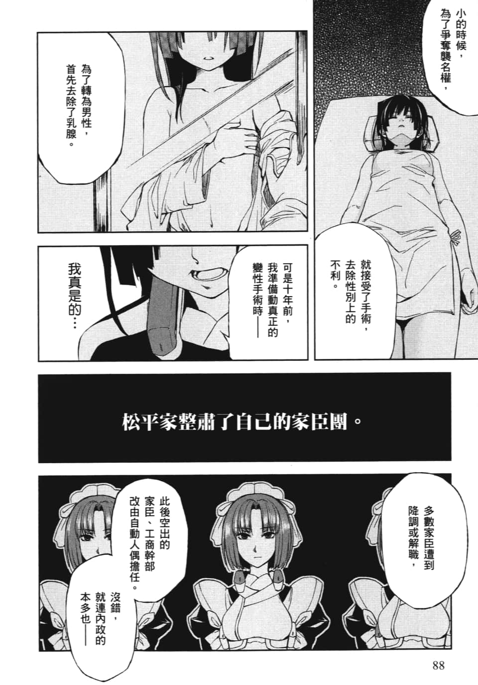 Page 92