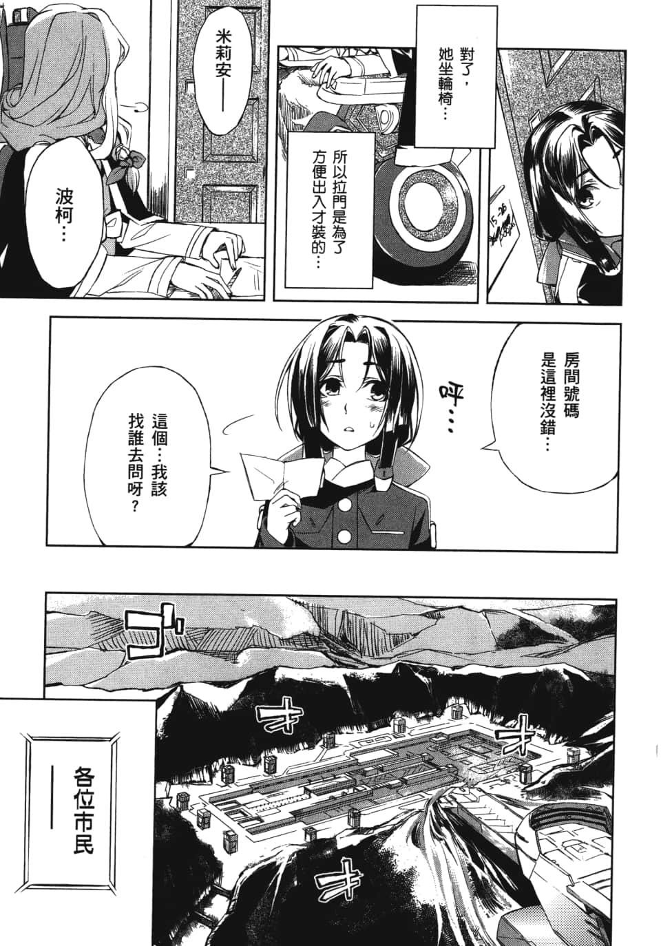 Page 103