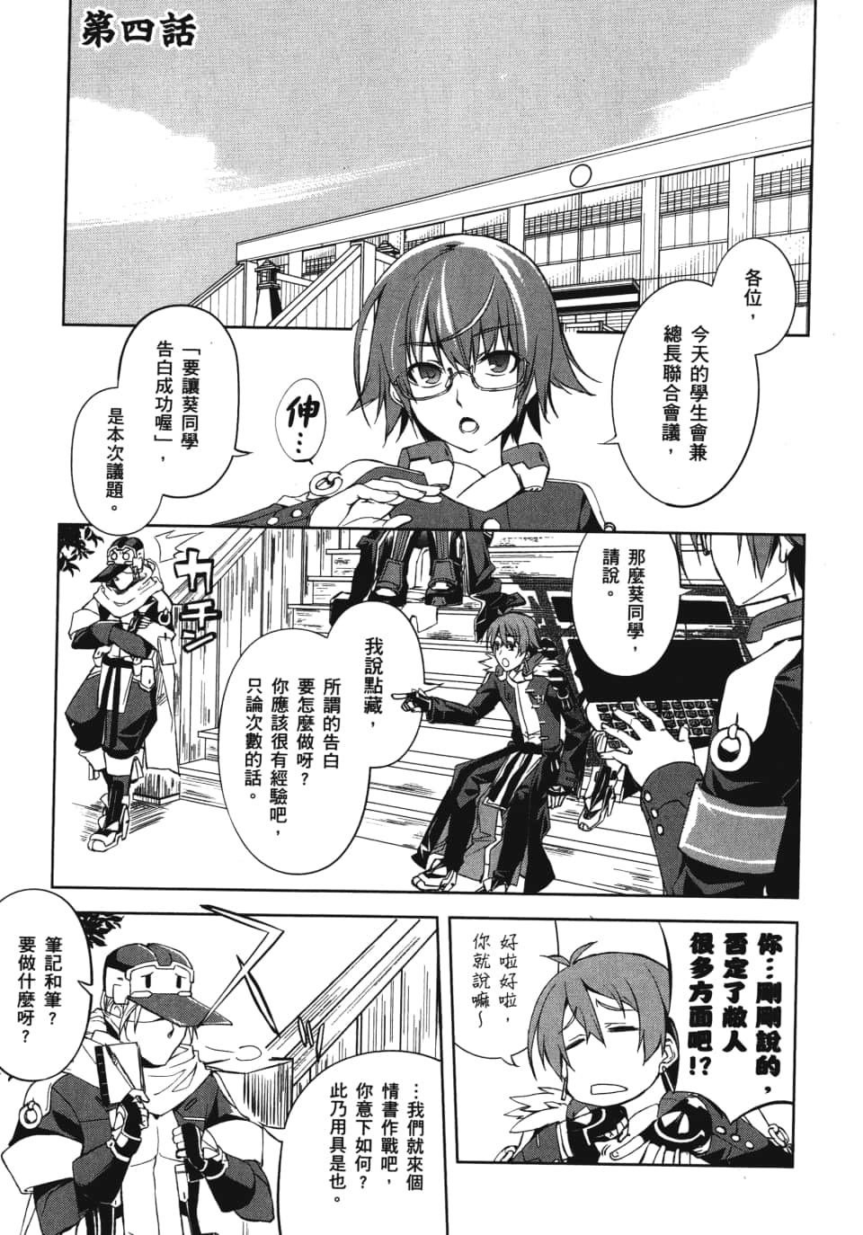 Page 105