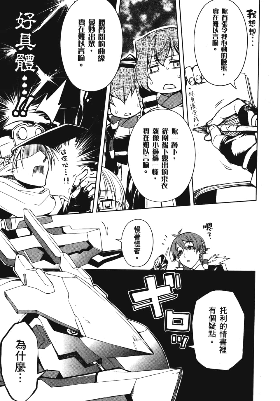 Page 107