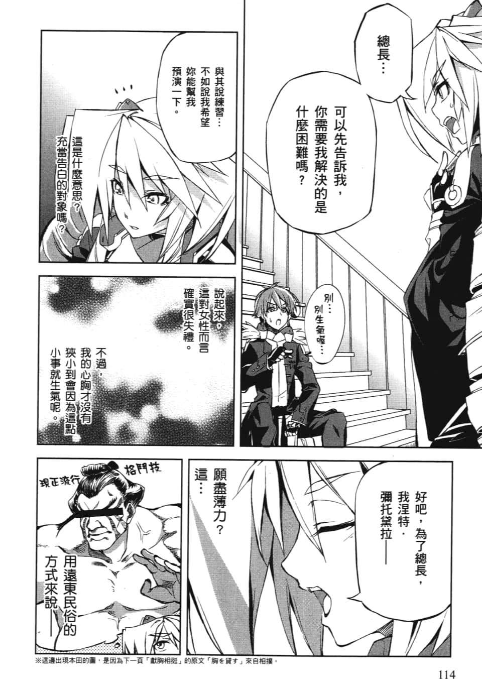 Page 118
