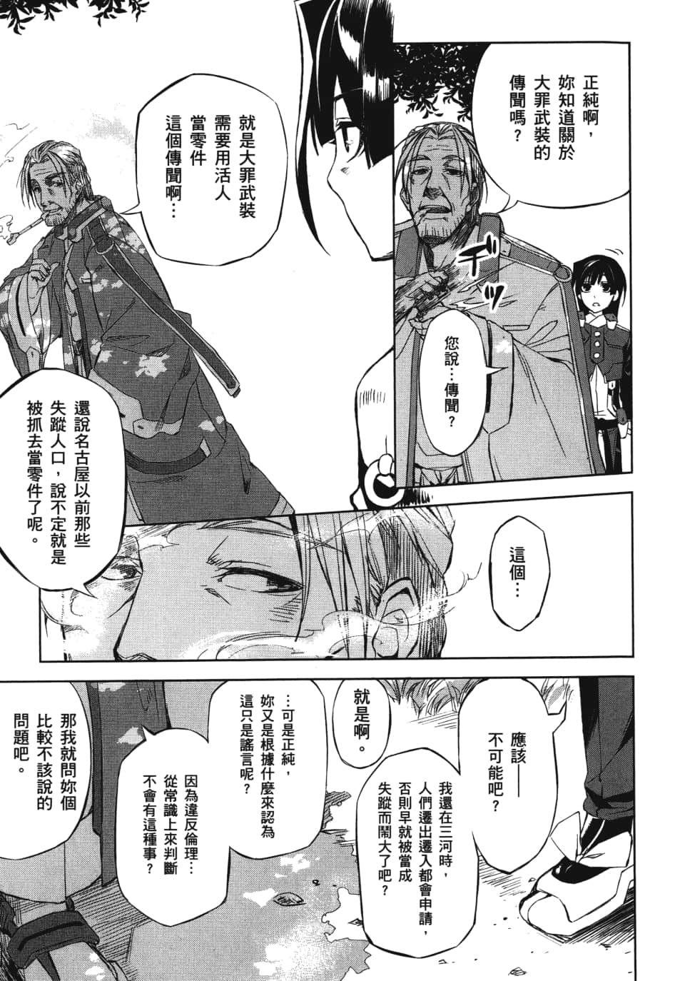 Page 127