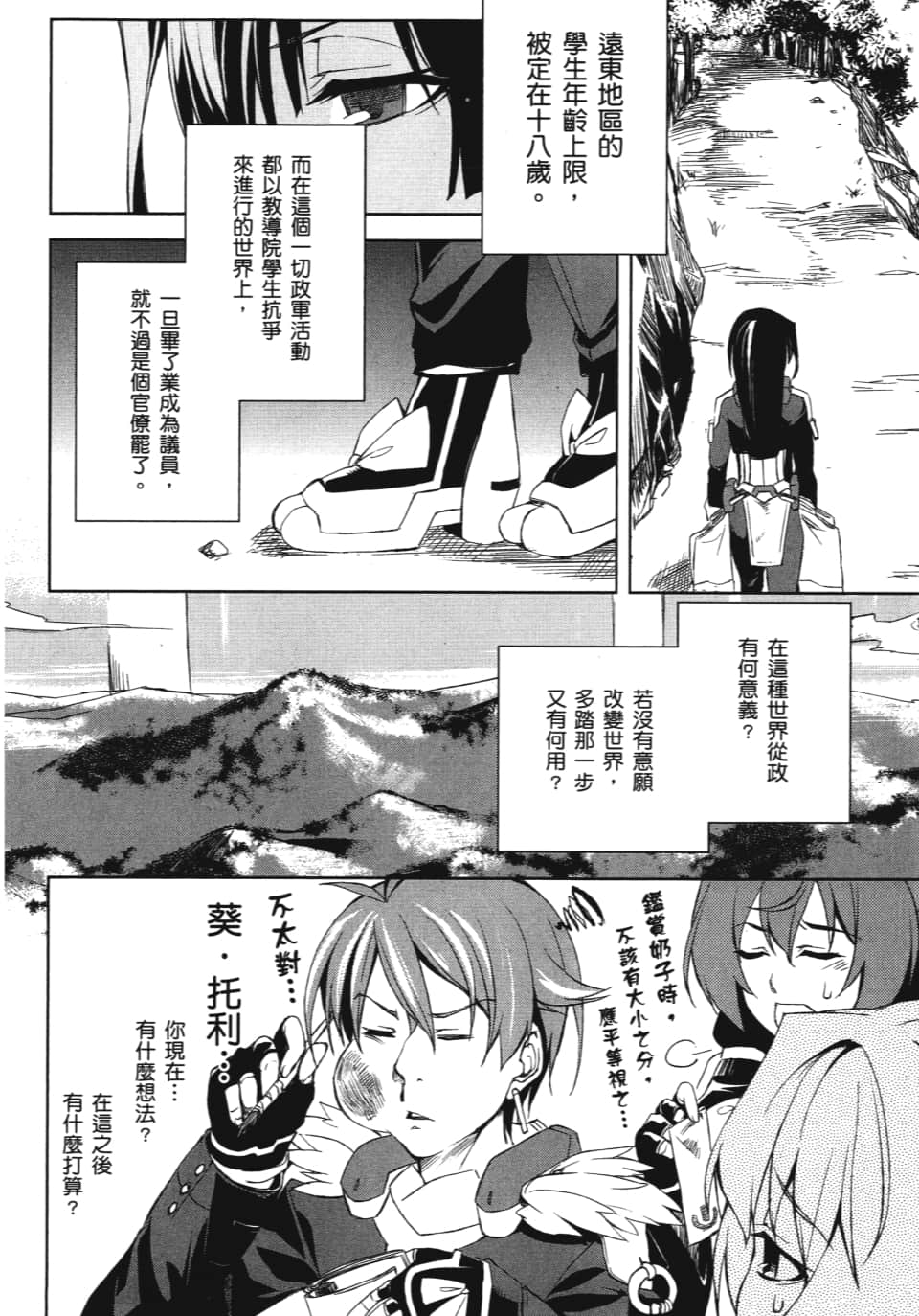 Page 130
