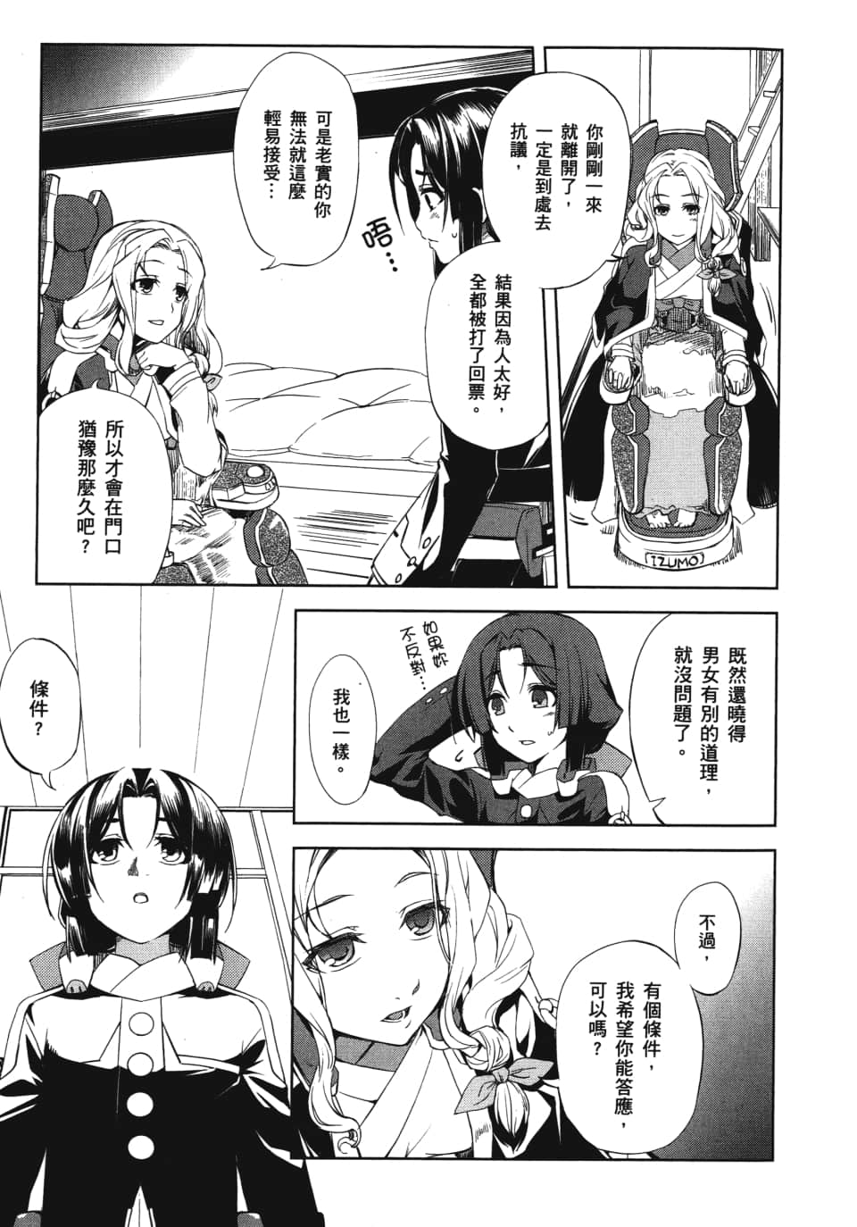 Page 137