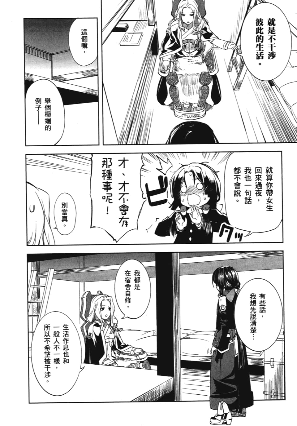 Page 138