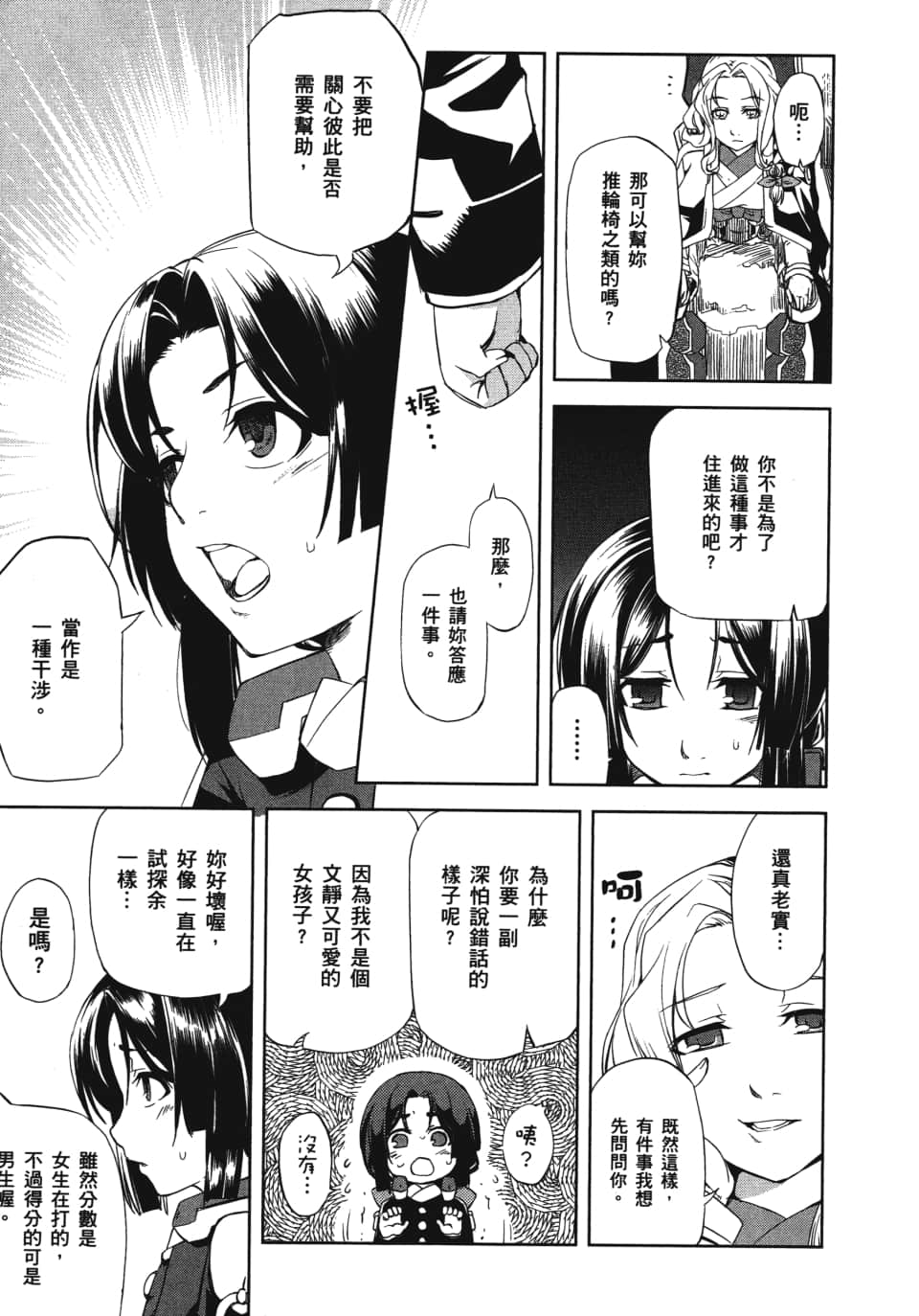 Page 139