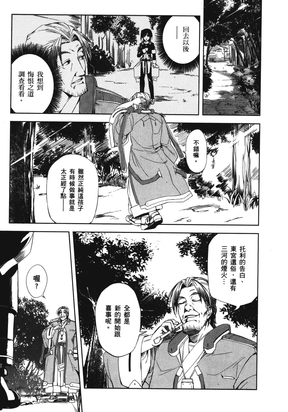 Page 143
