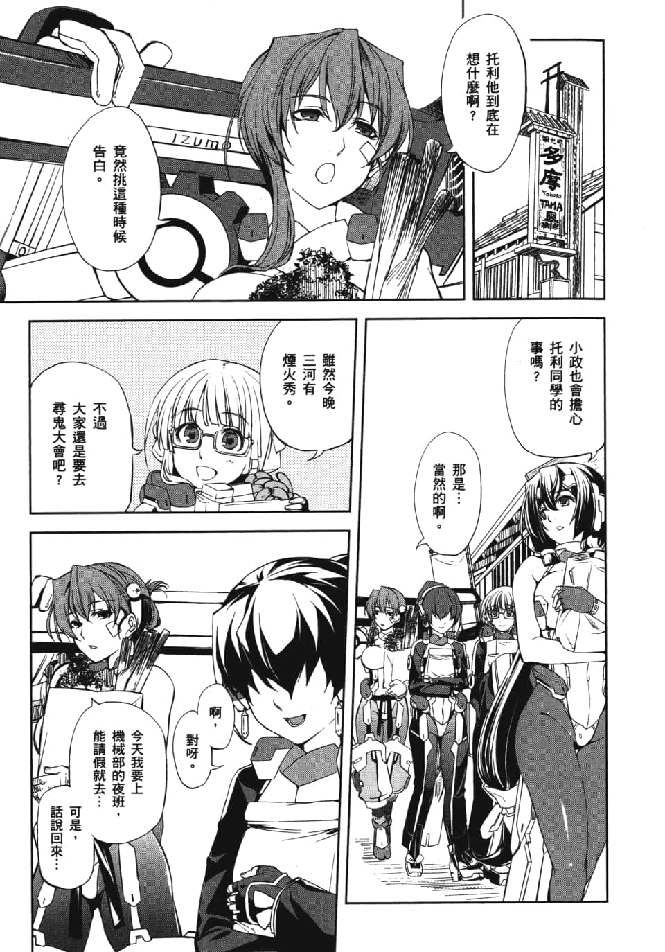 Page 149