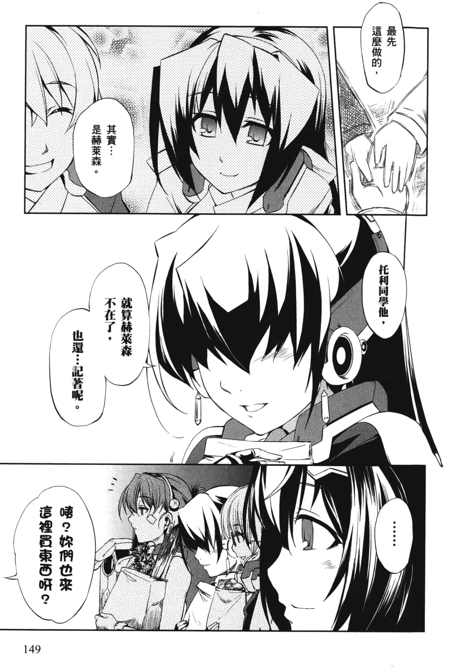 Page 153