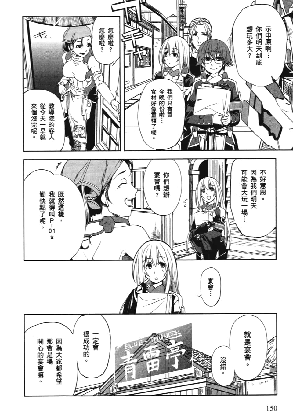 Page 154