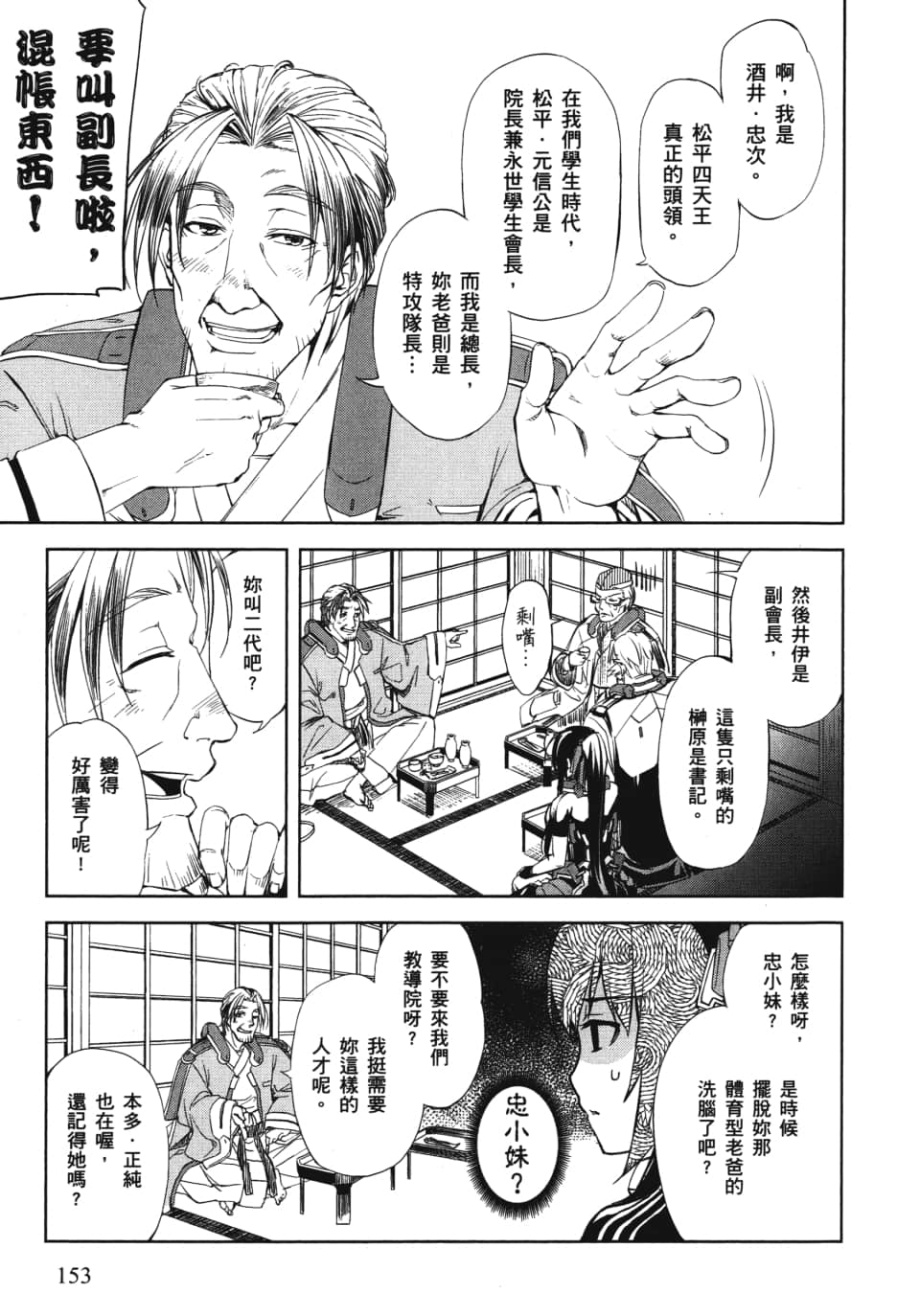 Page 157