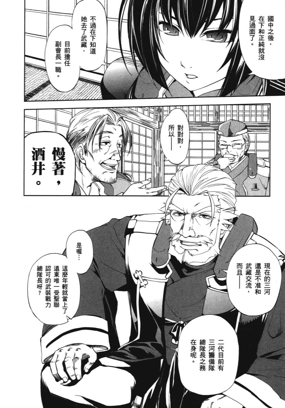 Page 158