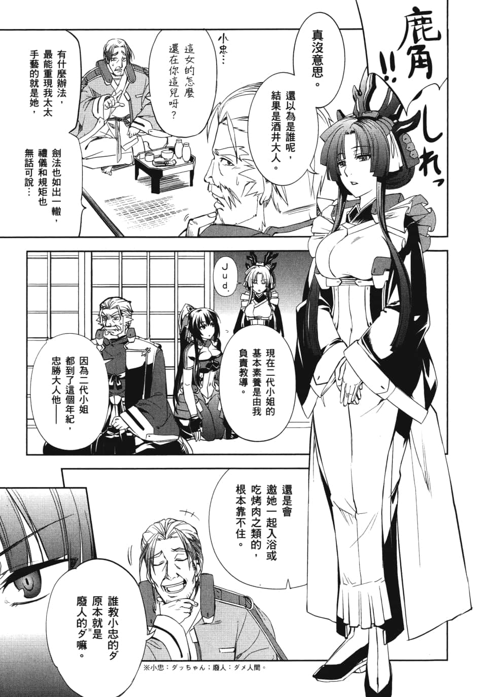 Page 161