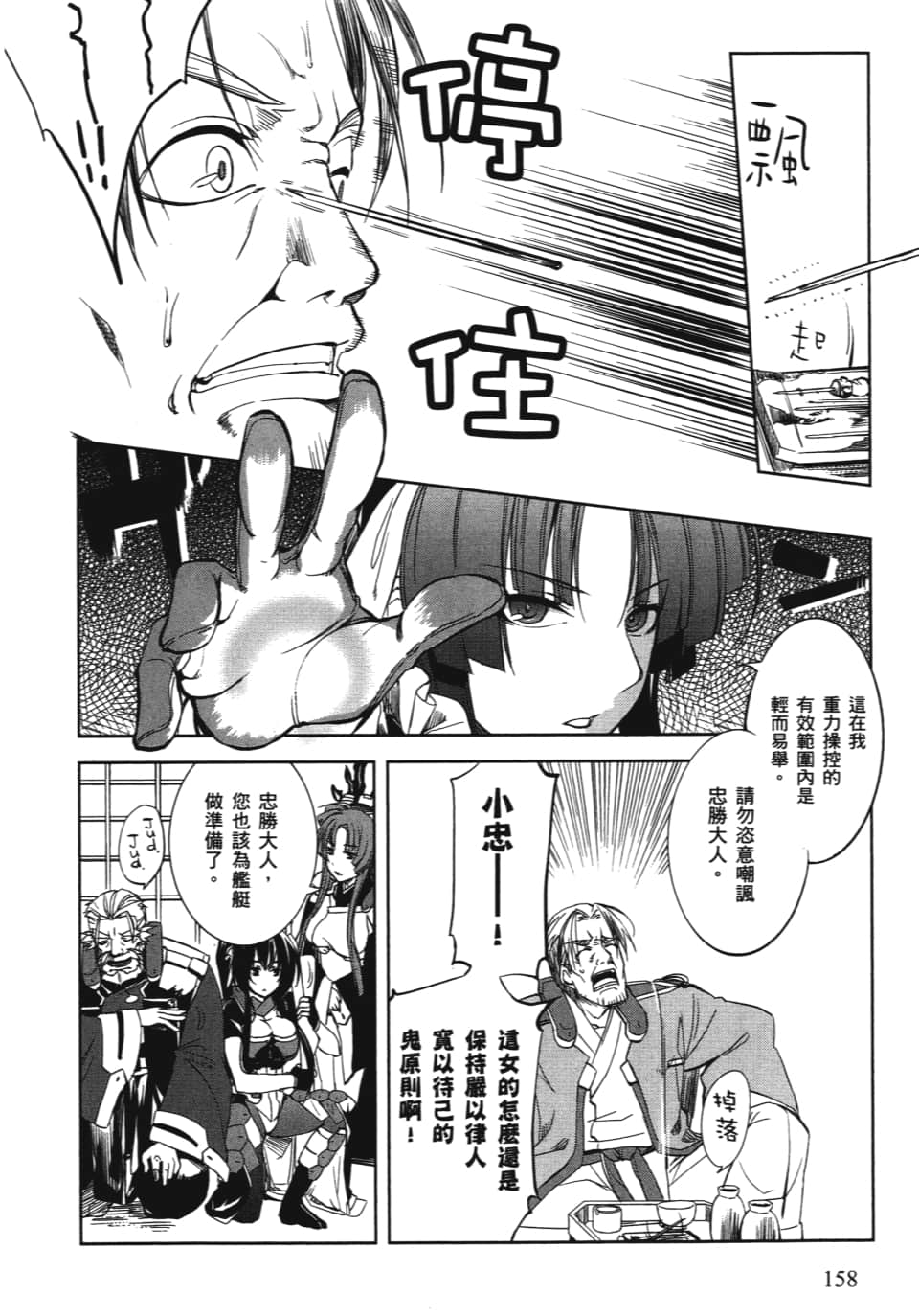 Page 162