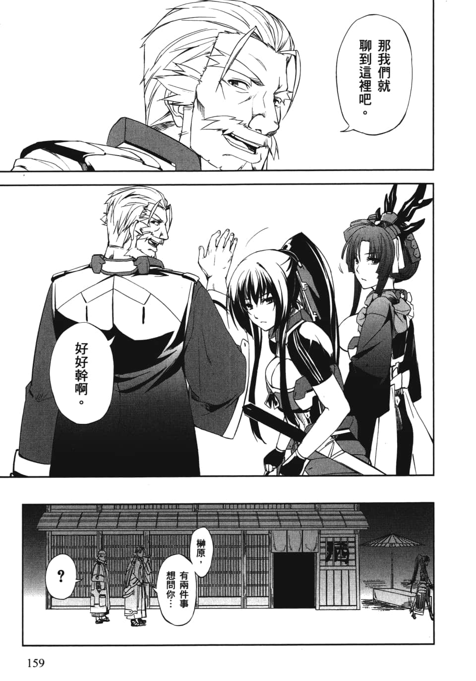 Page 163