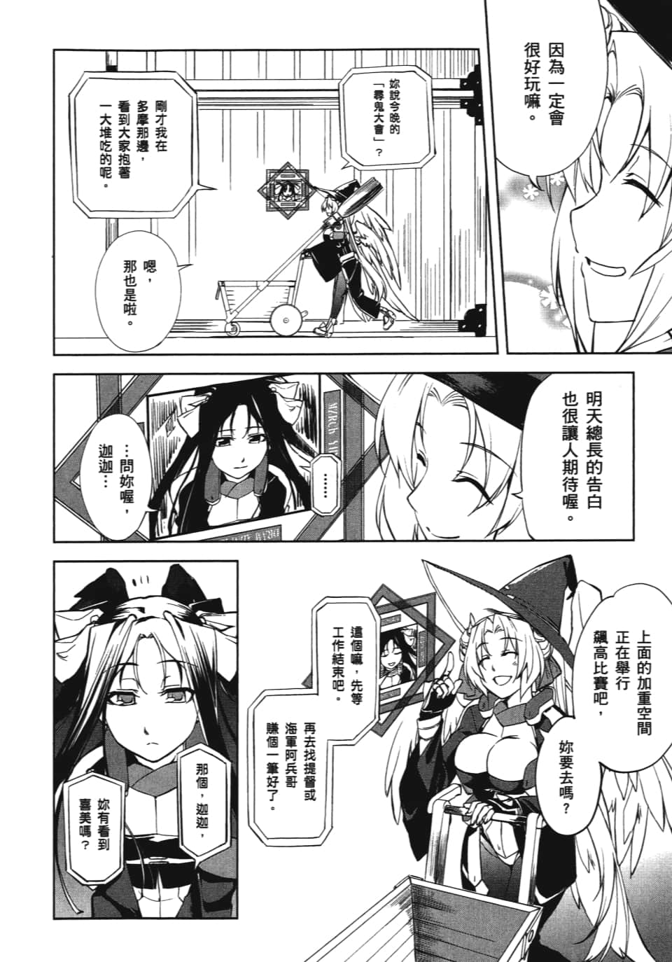 Page 166