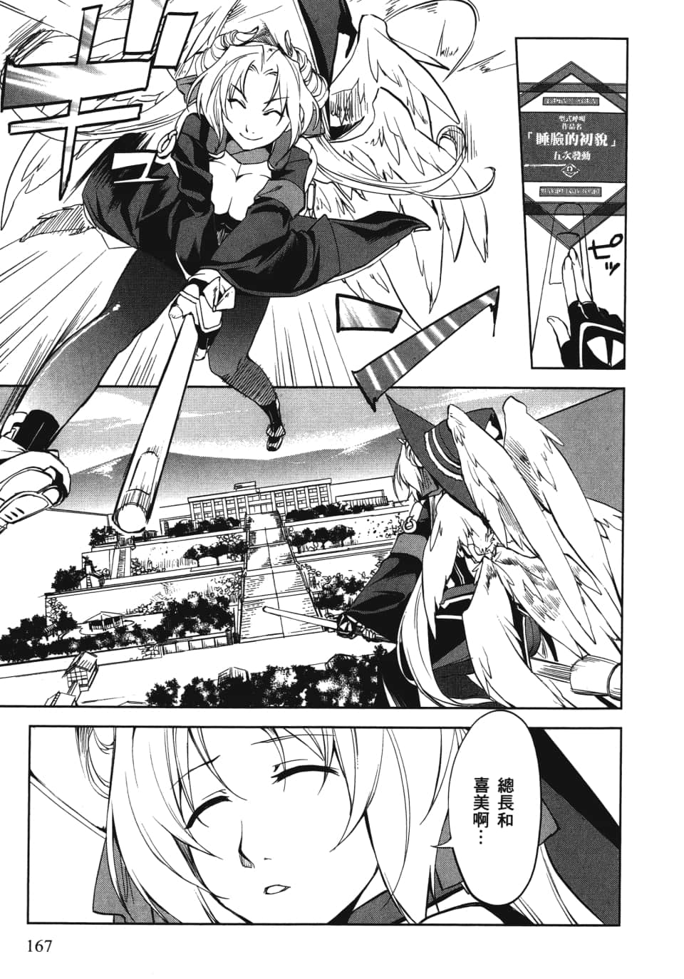 Page 171
