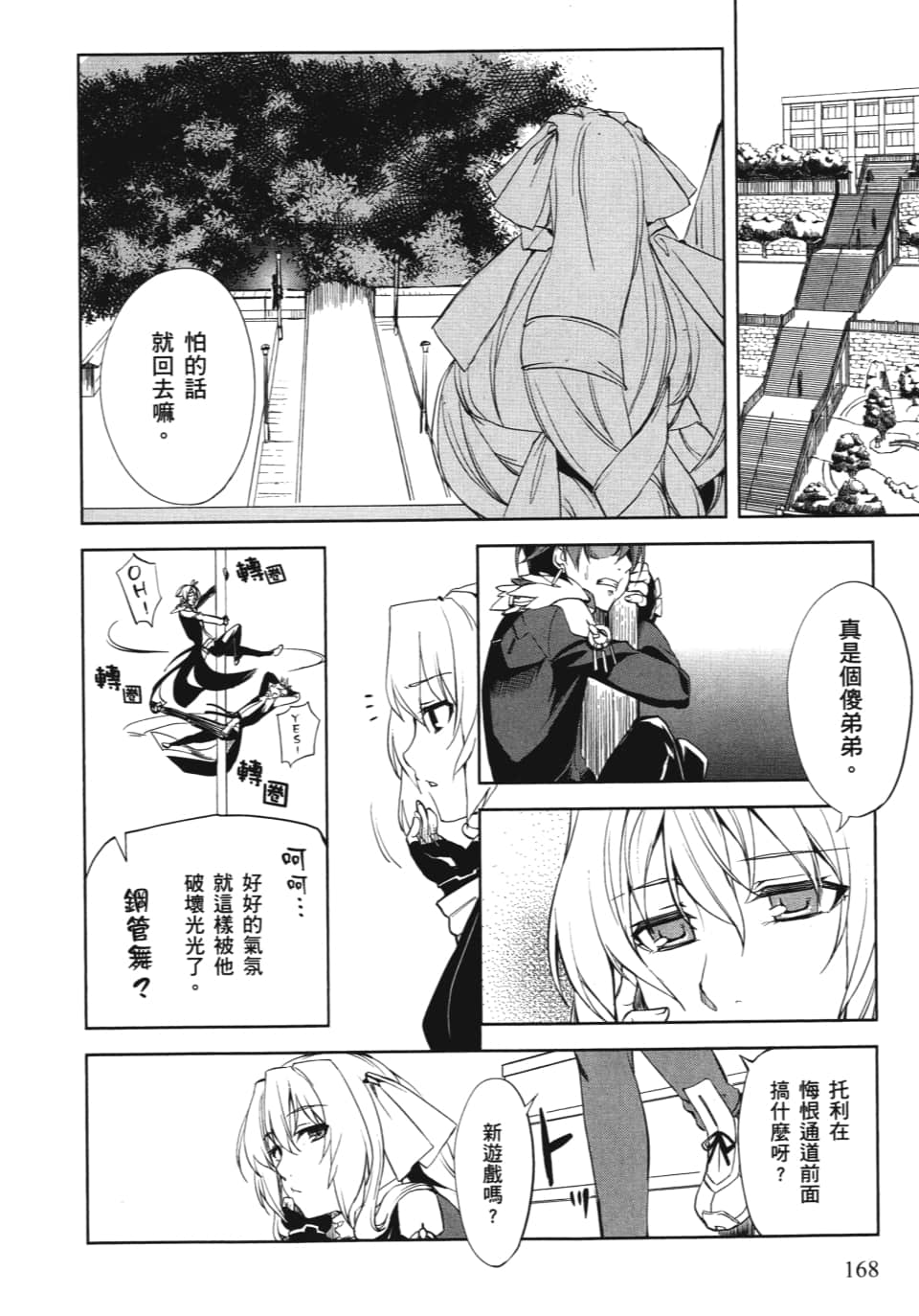 Page 172