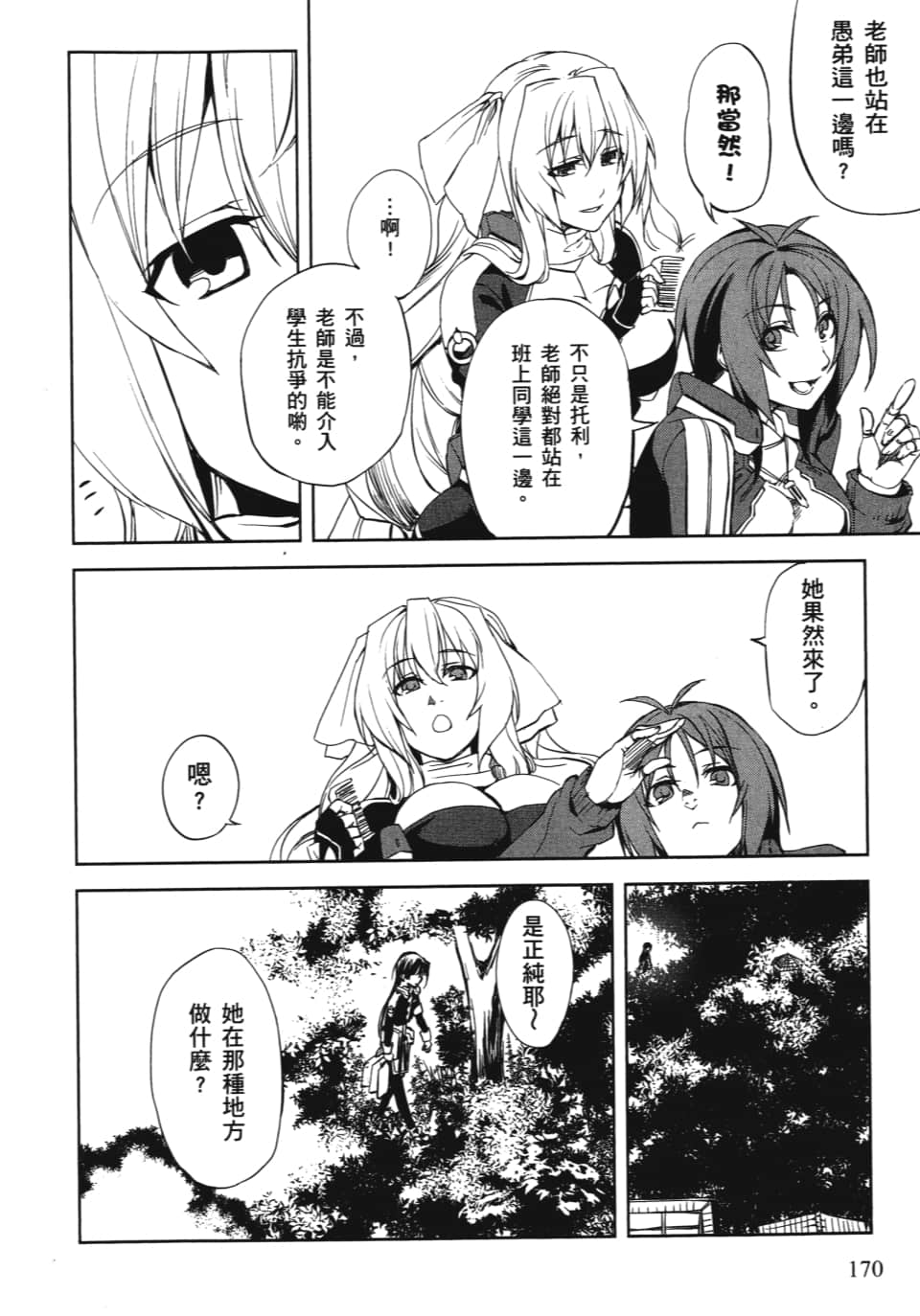 Page 174