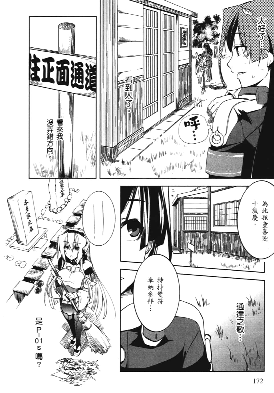 Page 176