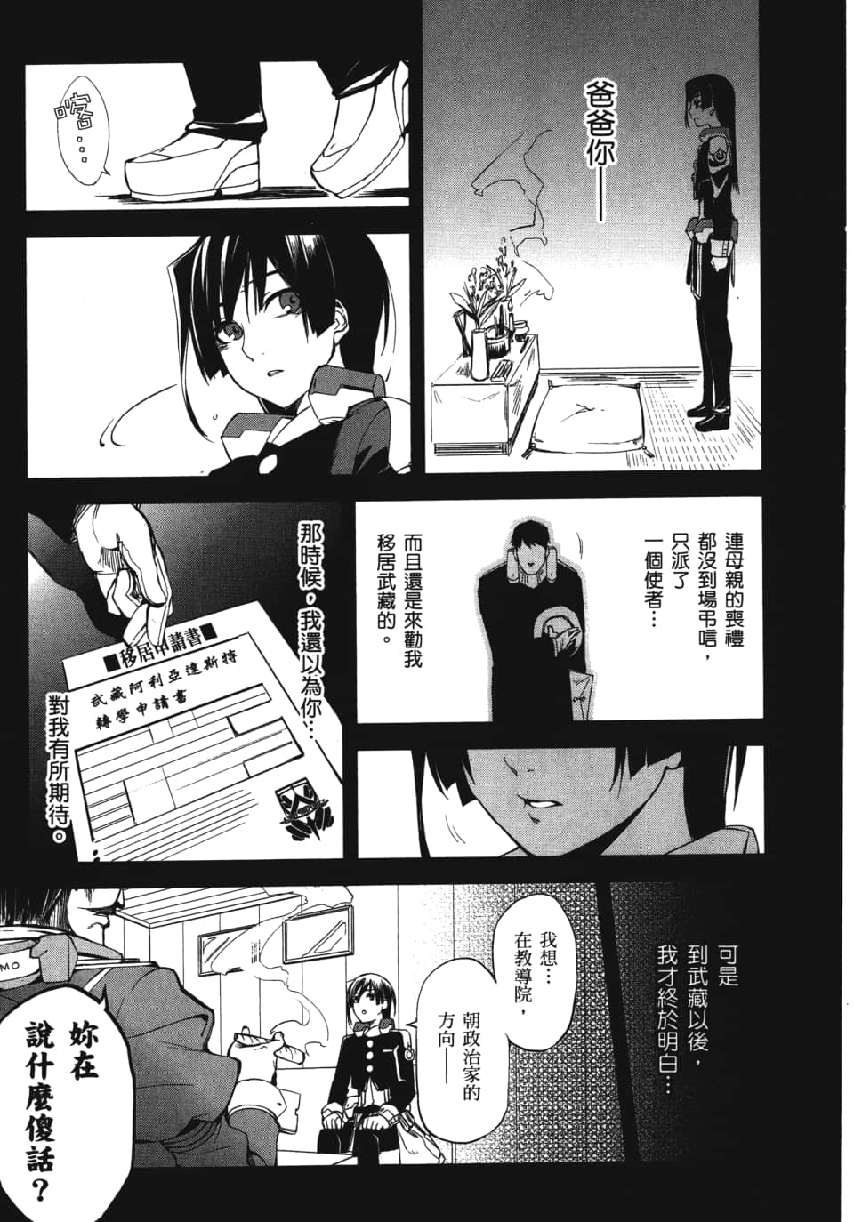 Page 179