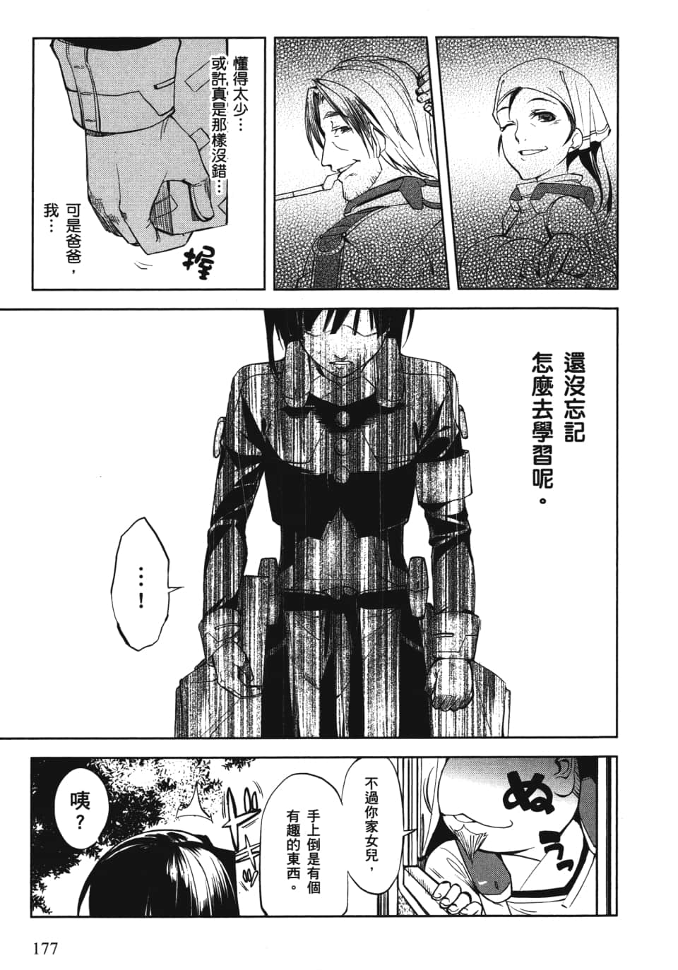 Page 181