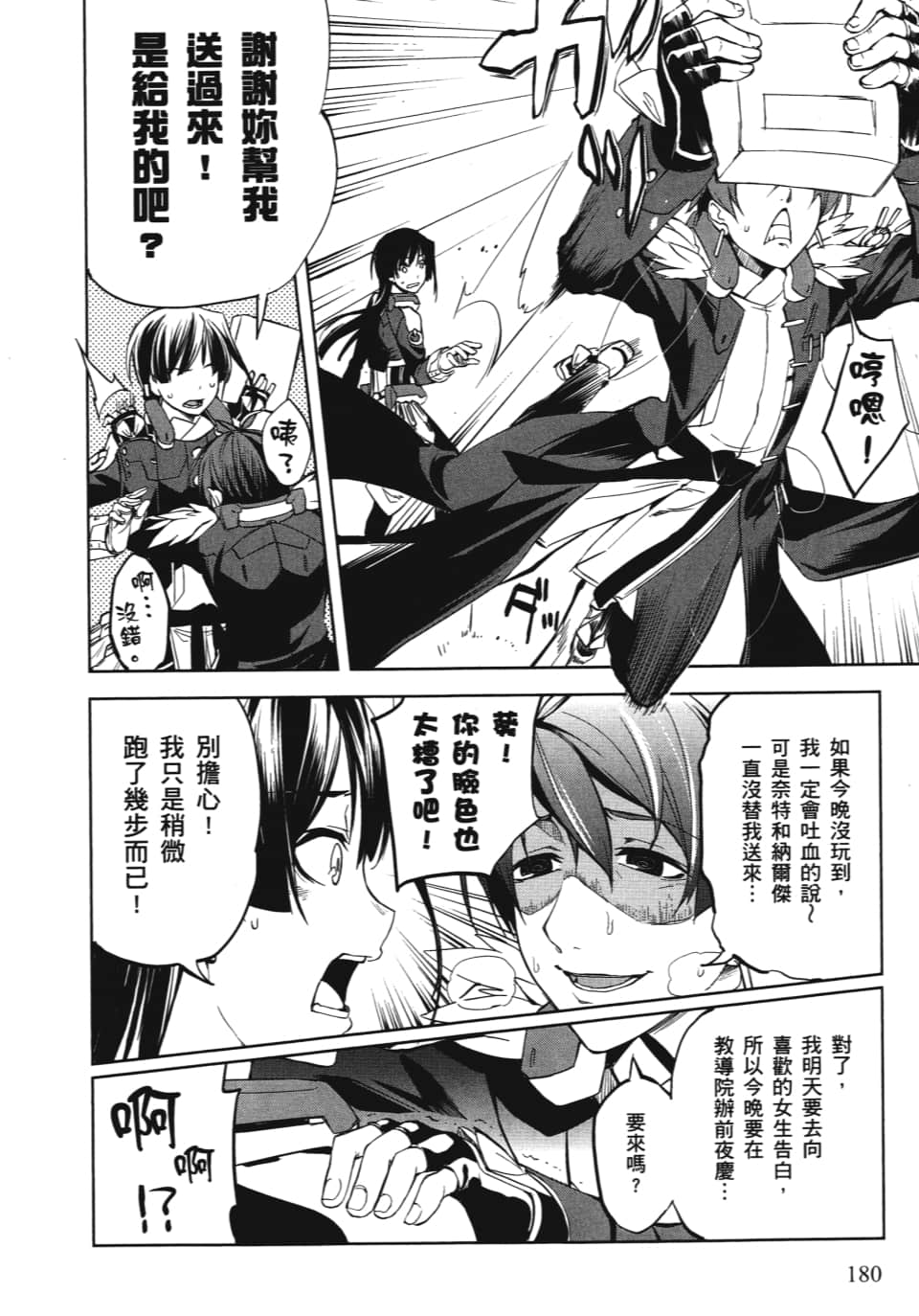 Page 184