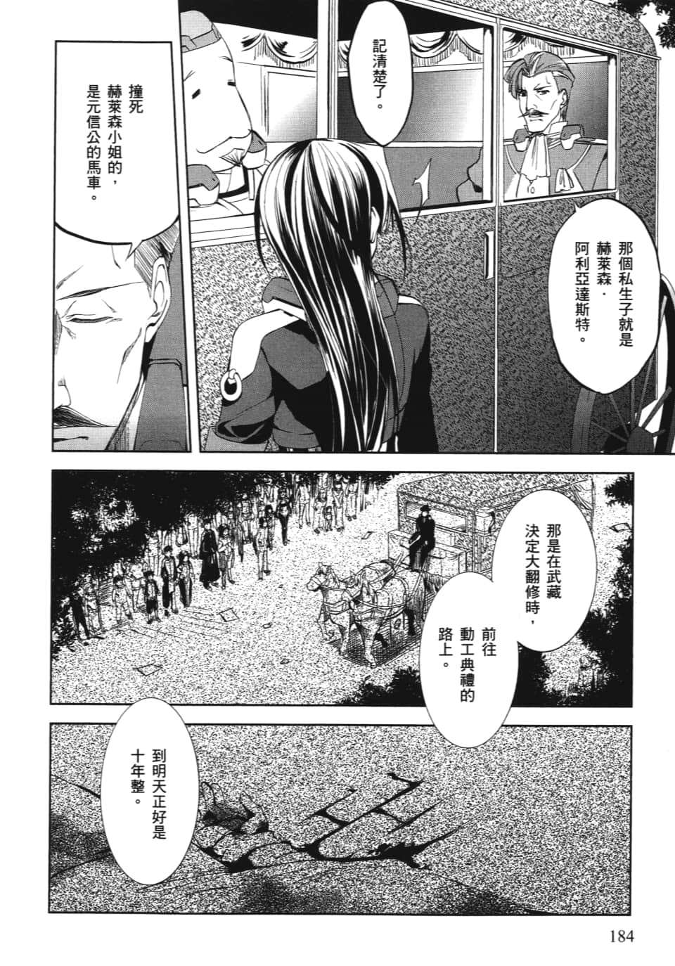 Page 188