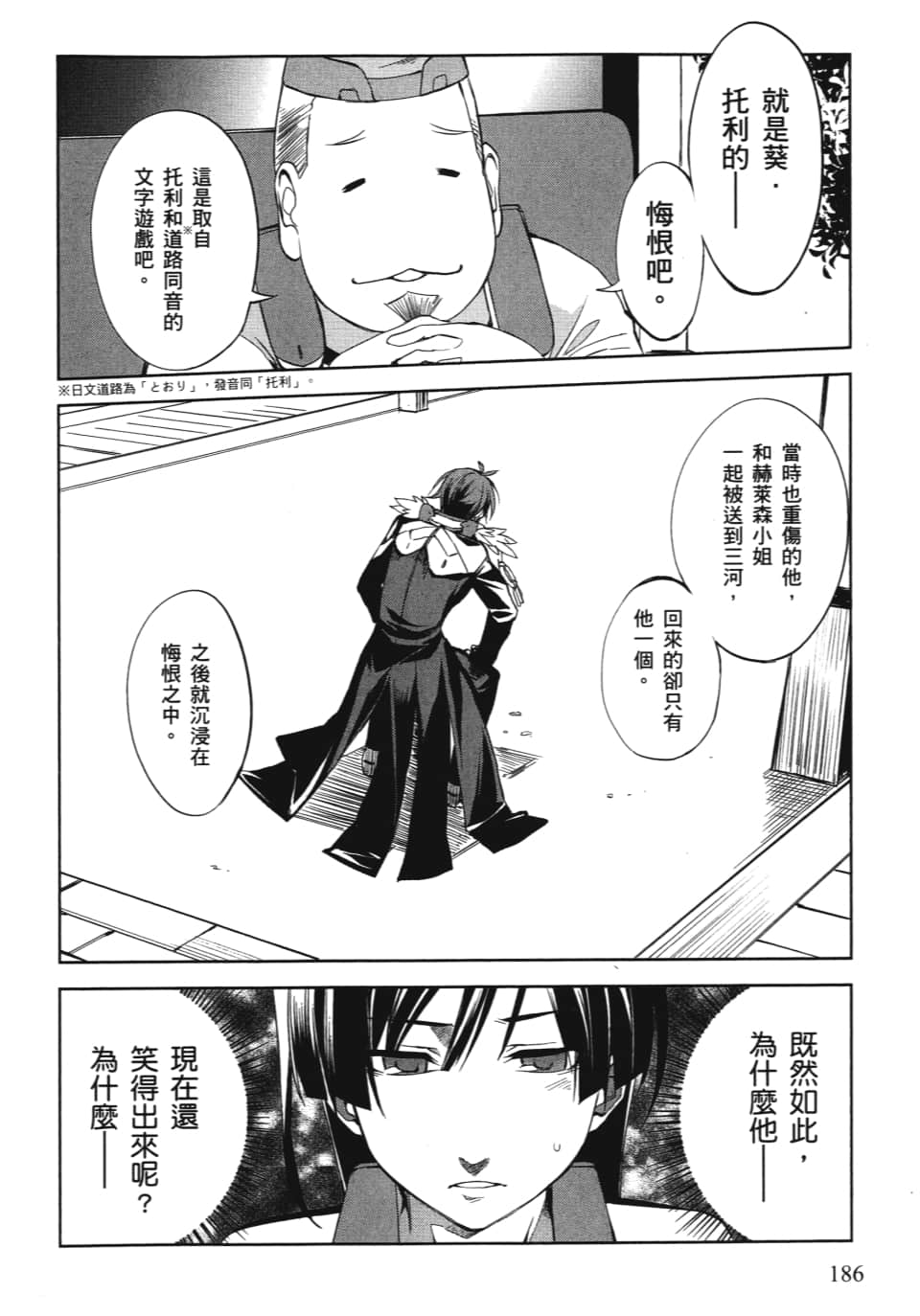 Page 190